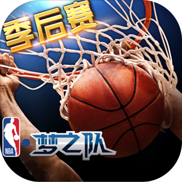 NBA梦之队手游v17.5 安卓版