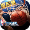 NBA��֮������v17.5 ��׿��