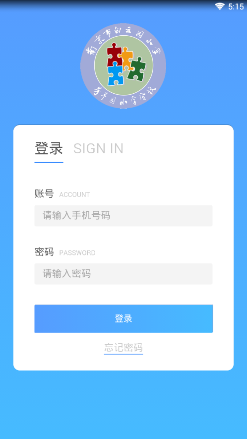 ����԰Сѧappv1.0.7 ��׿��