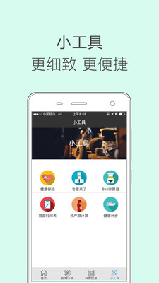 ���ɹ�12320appv1.0.5 ios��