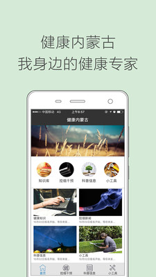 ���ɹ�12320appv1.0.5 ios��