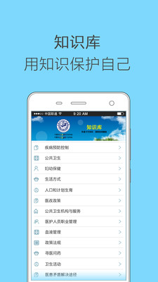 ���ɹ�12320appv1.0.5 ios��