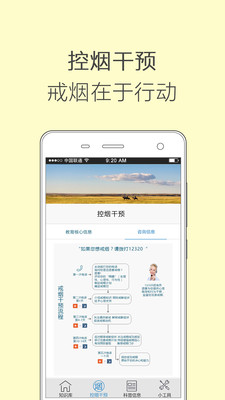 ���ɹ�12320appv1.0.5 ios��