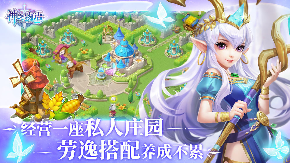 神之物语BT版 神之物语BT版