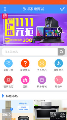 �ź��ҵ��̳�v1.1.0 ��׿��
