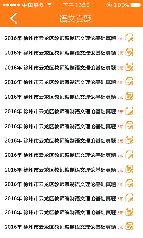 ���Ϳ���v1.6 ��׿��