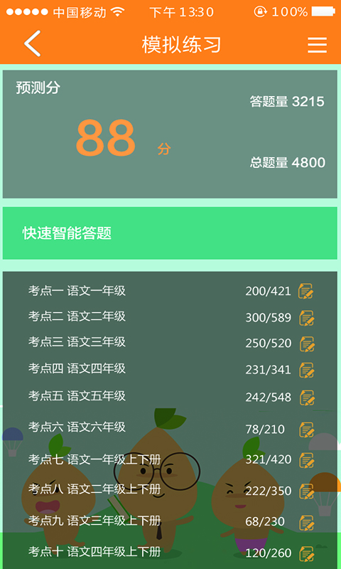 ���Ϳ���v1.6 ��׿��