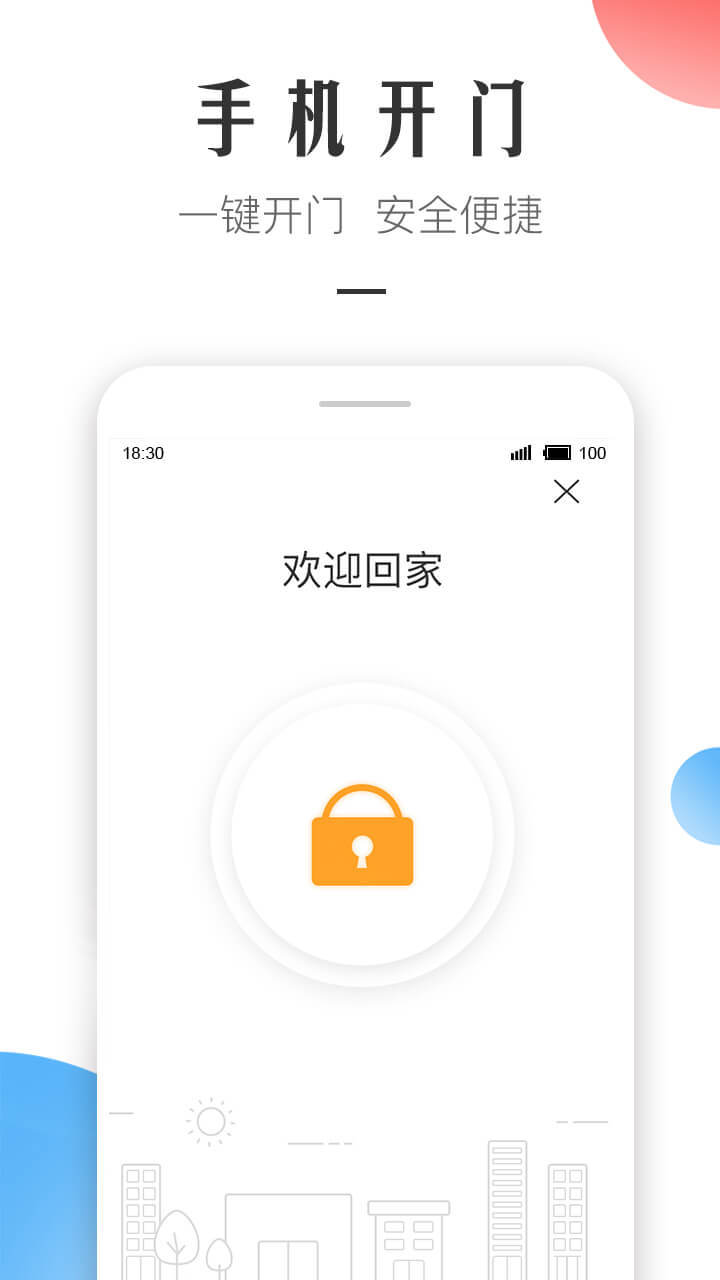 ΢ס�ֻ�������v2.5.10 ��׿��