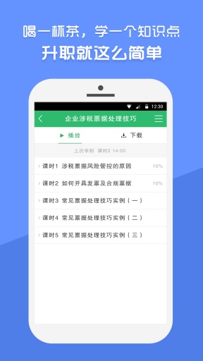 ���Ʋ�˰����v2.5.0 ��׿��
