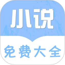 柚子听书免费小说大全v2.0.0 安卓版