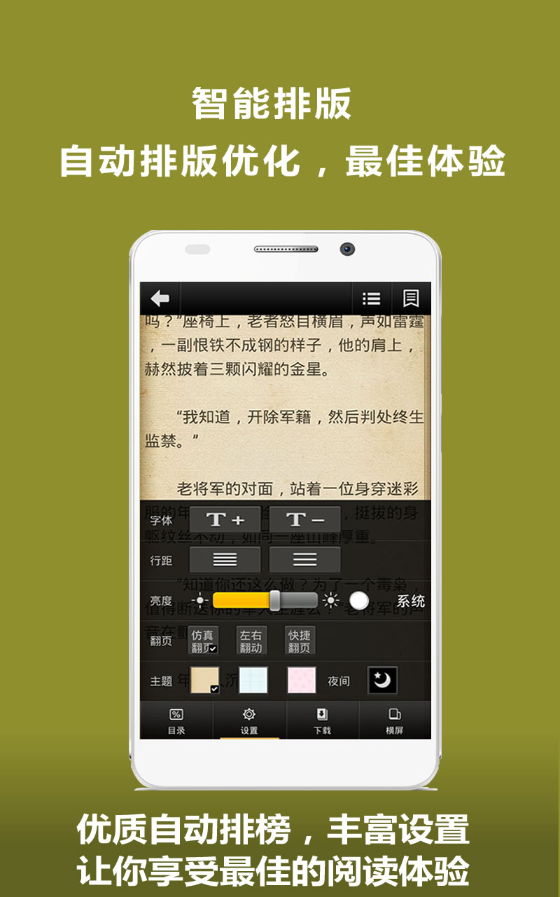 �ƶ�С˵��v8.0.8 ��׿��