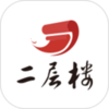 二层楼小说v3.1.3 安卓版