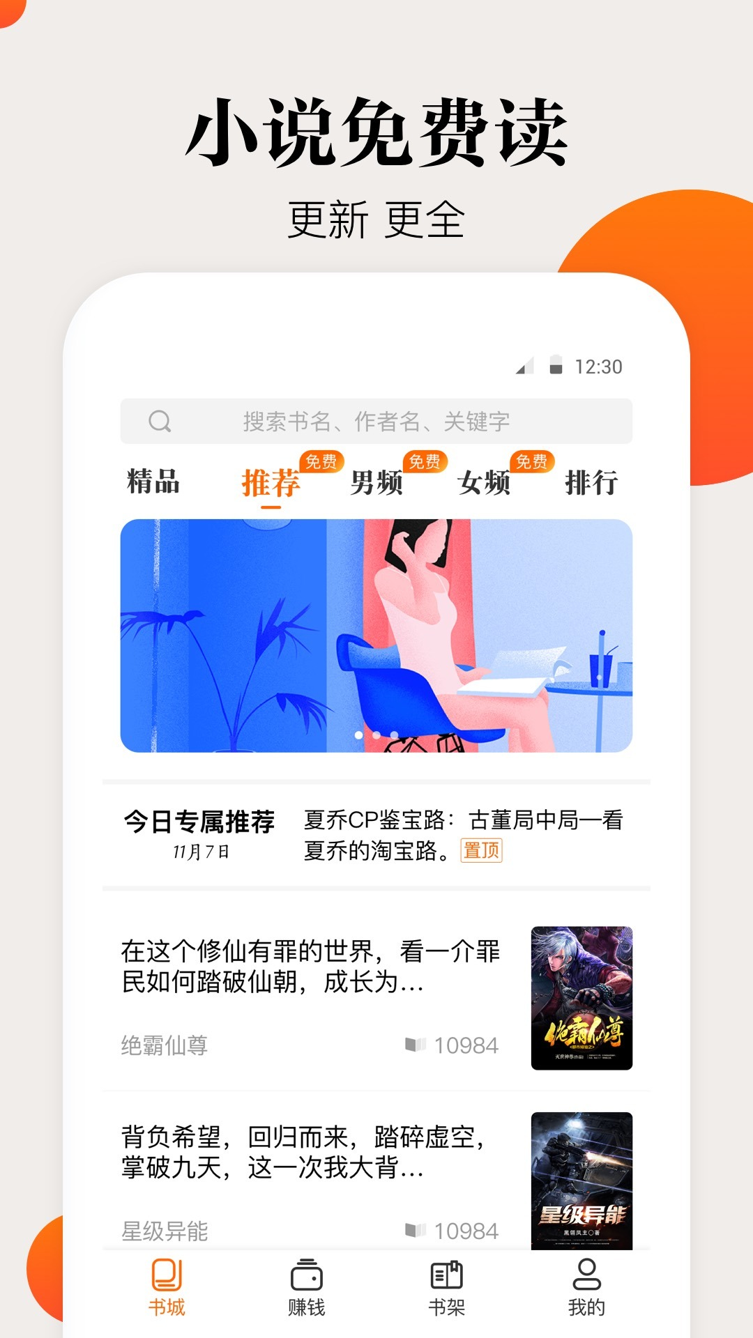 ����С˵v1.0.4 ��׿��