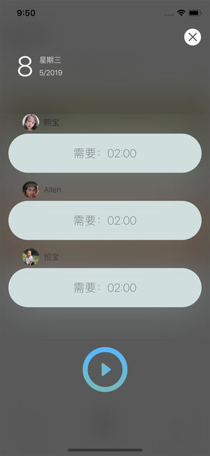 刷牙日记iOS版 刷牙日记iOS版