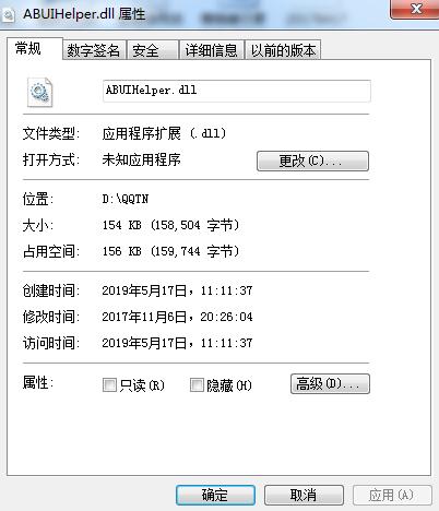 ABUIHelper.dllv9.7.1.114 最新版
