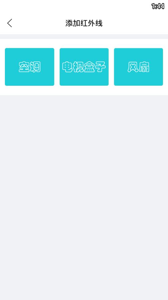 �յ������ֻ�ң��appv6.6 ���°�