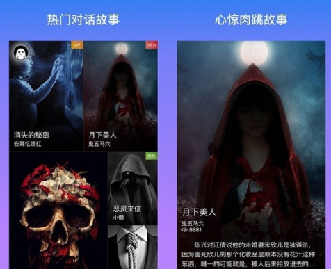 迷说电脑版v1.8.0.0.990 官方版
