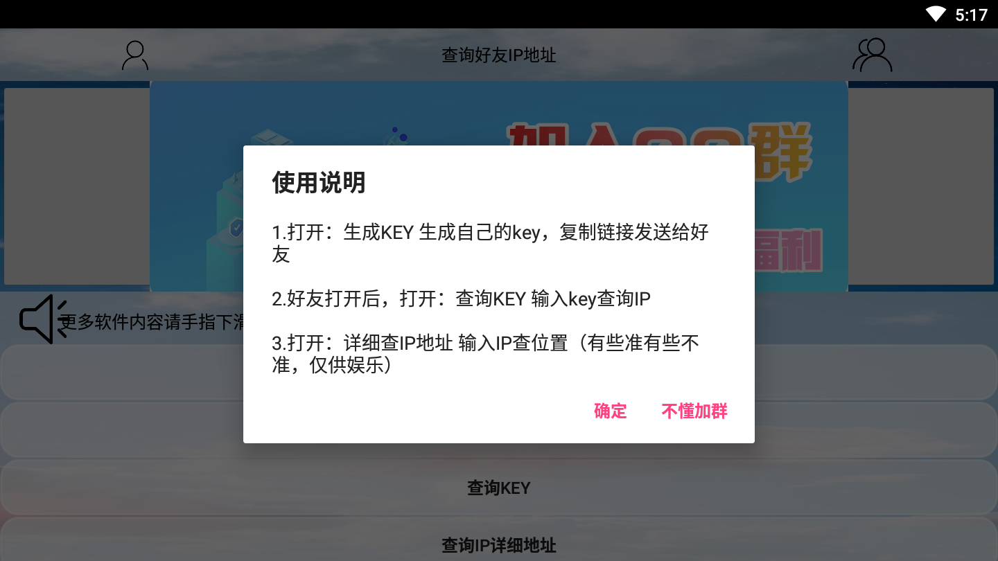 ��ѯ����IP����v2.0 ��׿��