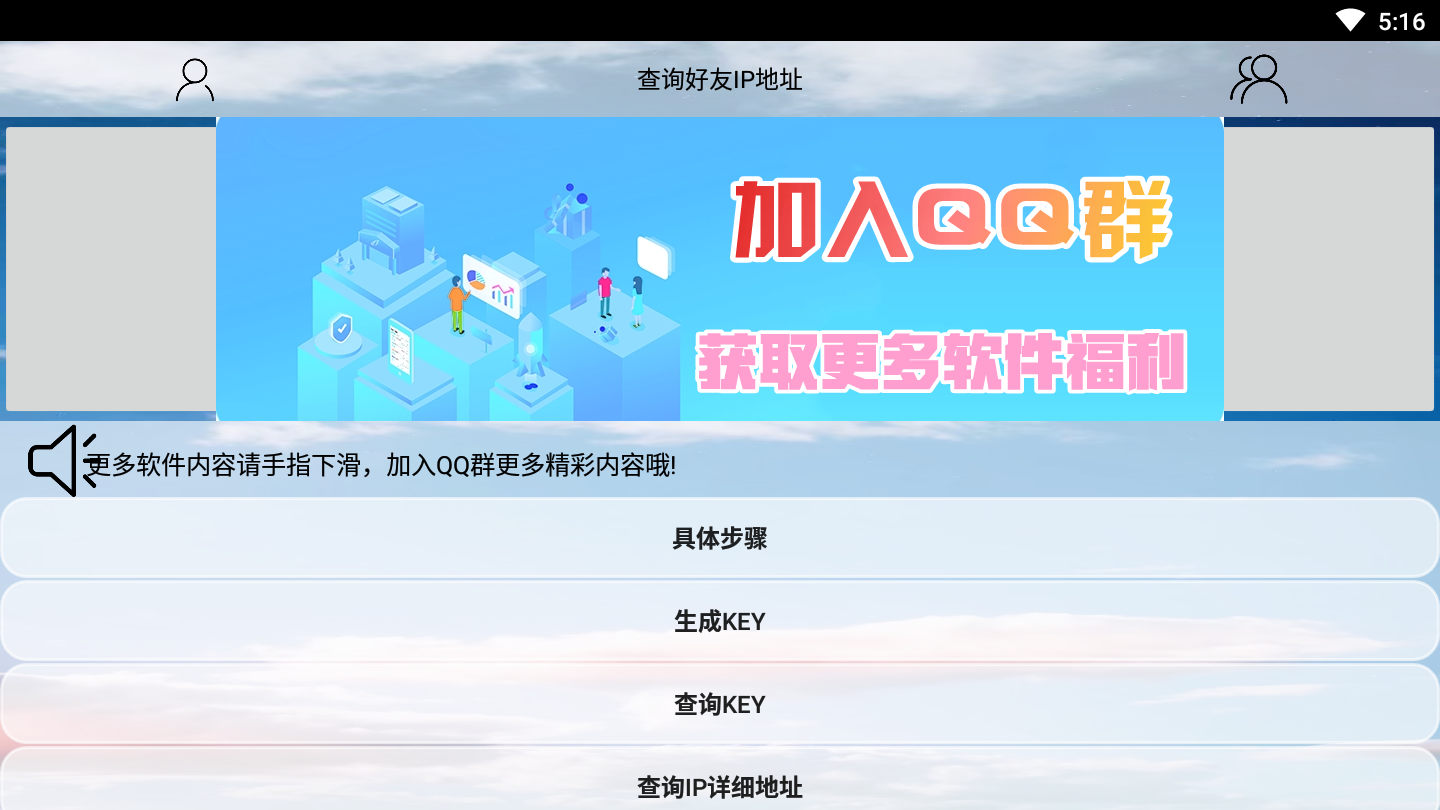 ��ѯ����IP����v2.0 ��׿��