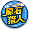ԭʯ����appv1.0 ��׿��