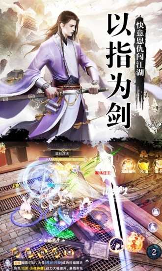 指尖江湖腾讯版 指尖江湖腾讯版