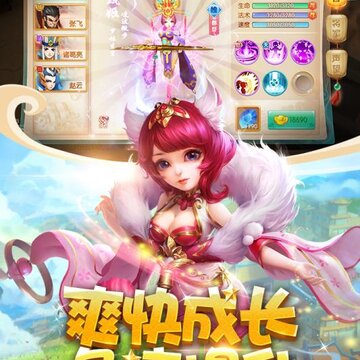 燃爆三国腾讯版 燃爆三国腾讯版