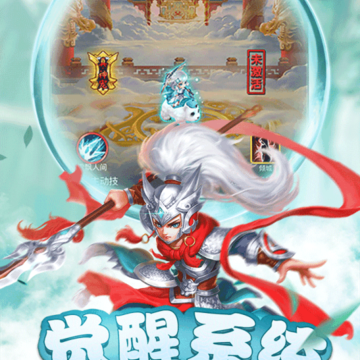 仙灵正传腾讯版 仙灵正传腾讯版