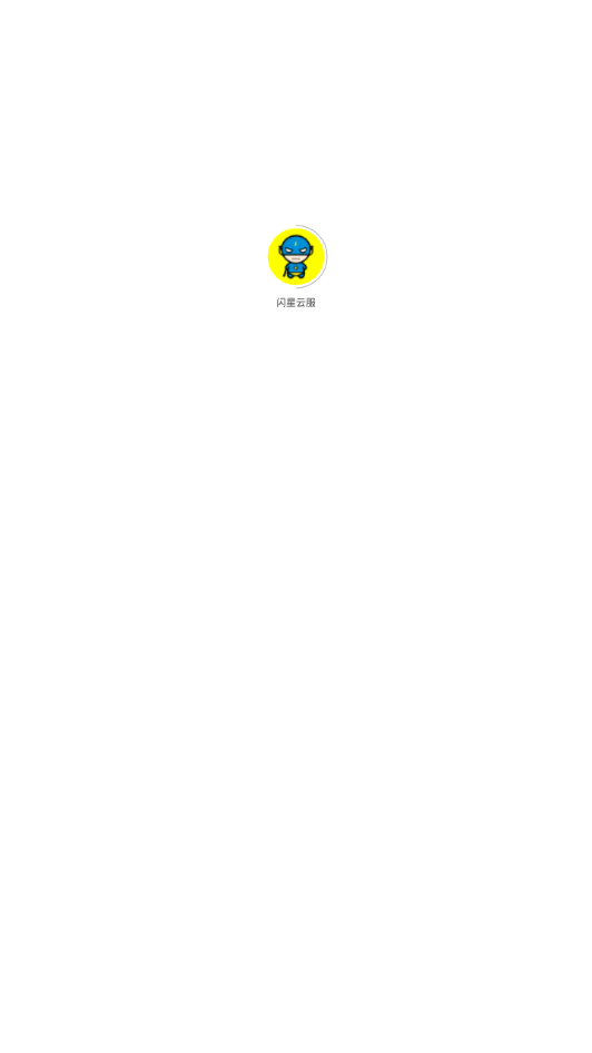 �����Ʒ�v1.2.8 ��׿��