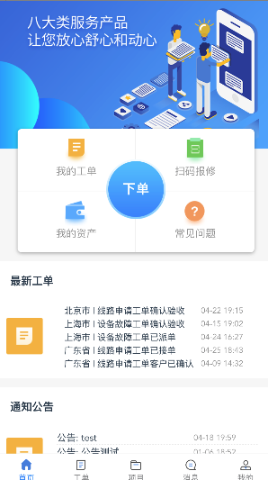 �����Ʒ�v1.2.8 ��׿��