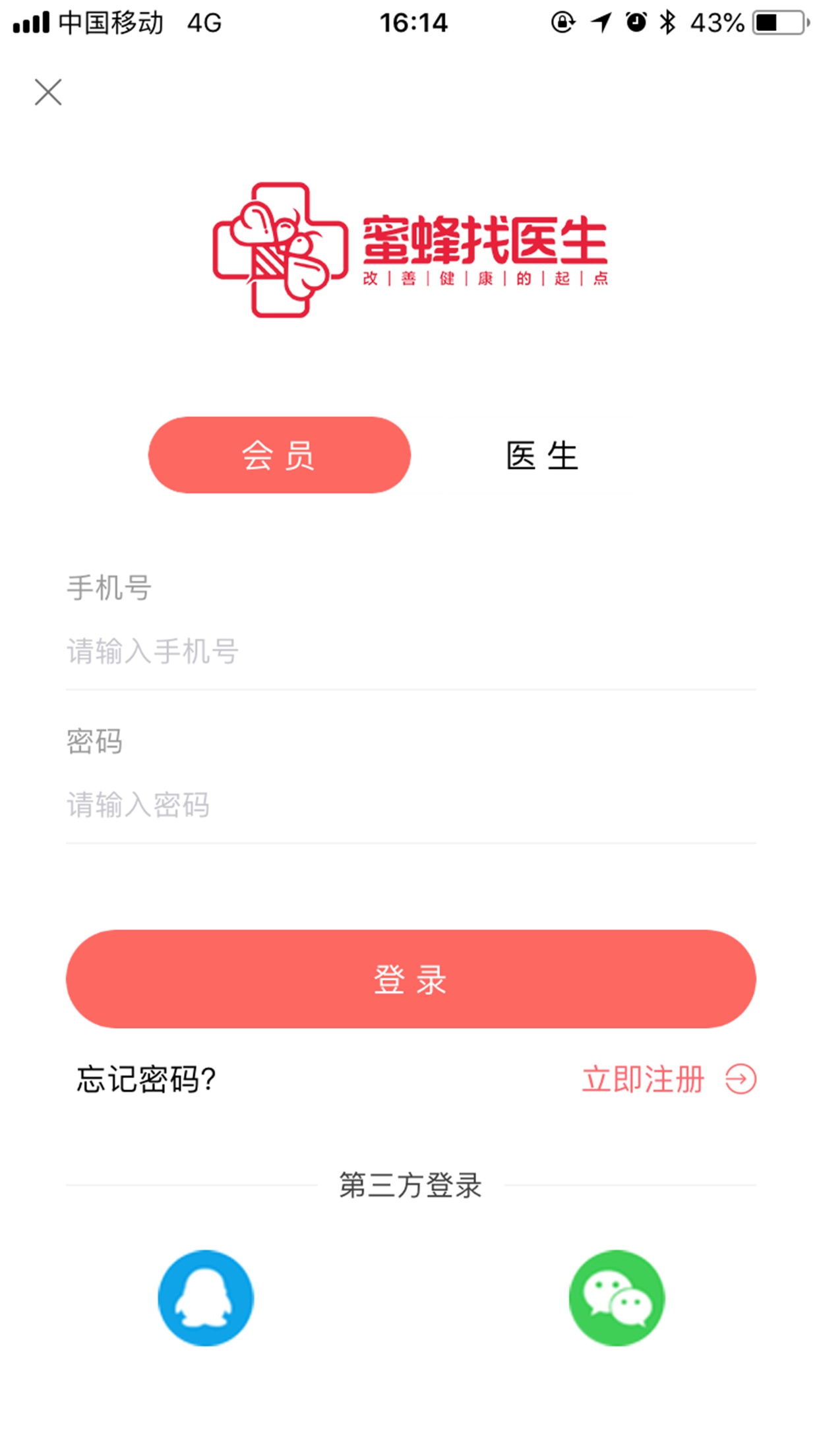 �۷���ҽ��appv1.0.8 ��׿��