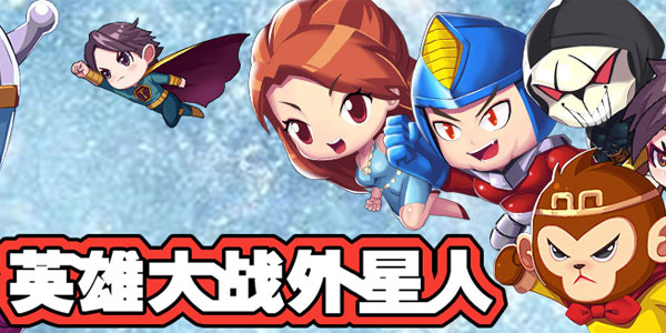 Ӣ�۴�ս�����˰汾��ȫ-Ӣ�۴�ս������ȫ���汾
