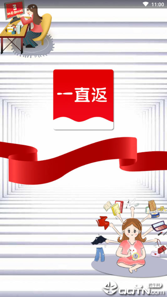 һֱ��v1.1.5 ��׿��