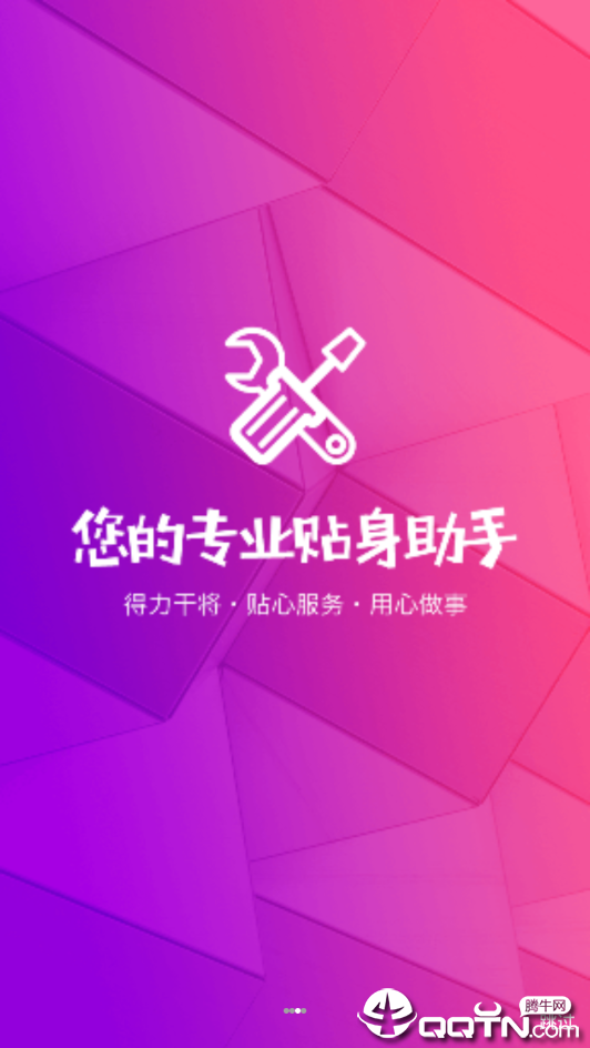΢��˿����v1.1.8 ��׿��