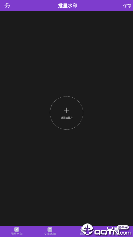 ΢��˿����v1.1.8 ��׿��
