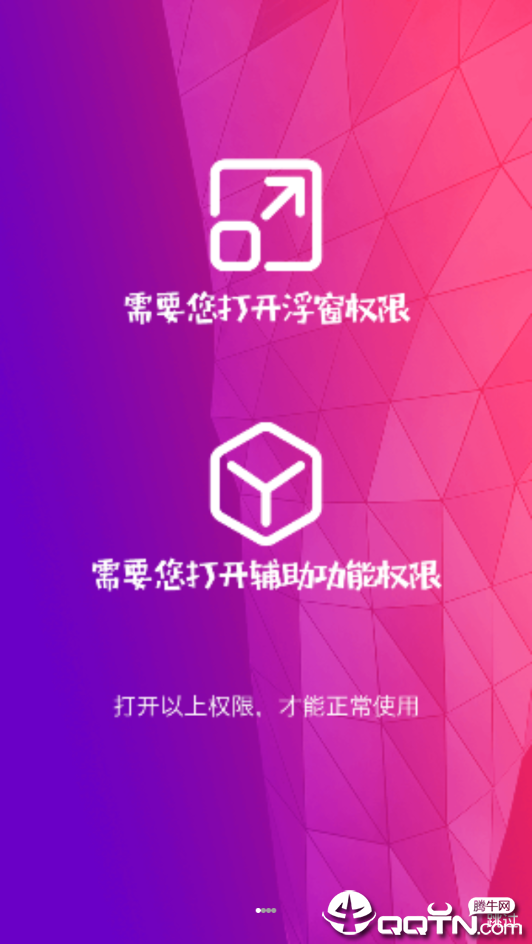 ΢��˿����v1.1.8 ��׿��