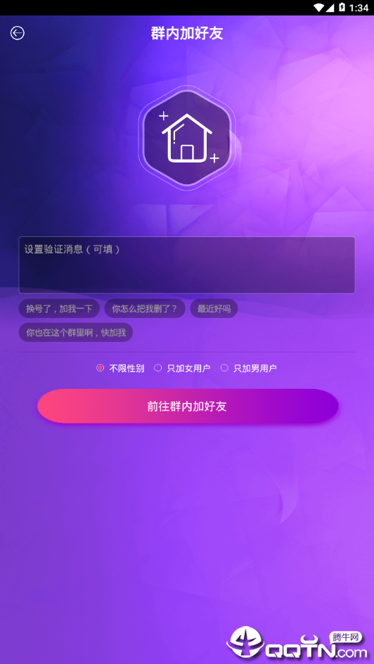 ΢��˿����v1.1.8 ��׿��