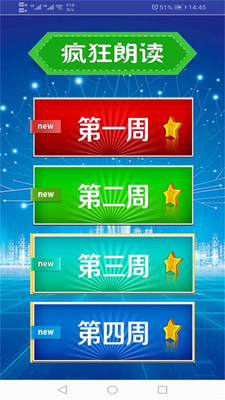 ������˽�Ӣ����꼶��v1.0.3 ��׿��
