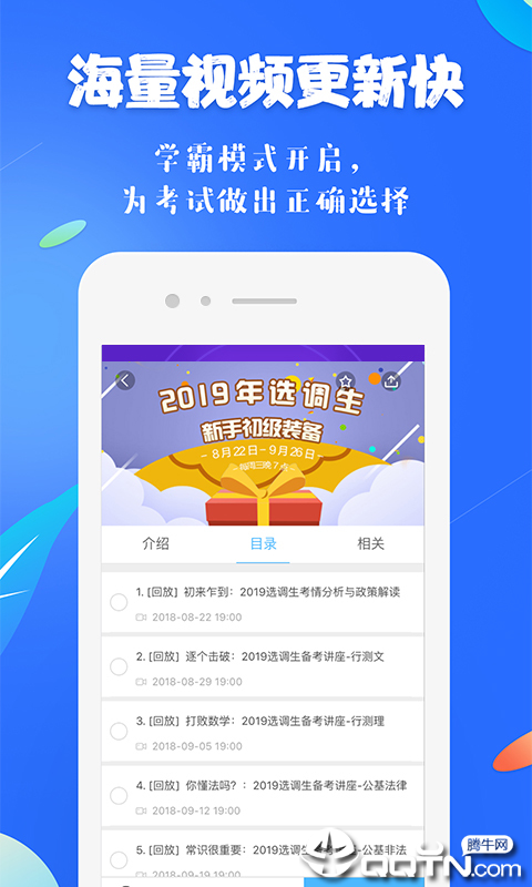 19����app����v6.8.4 ���°�