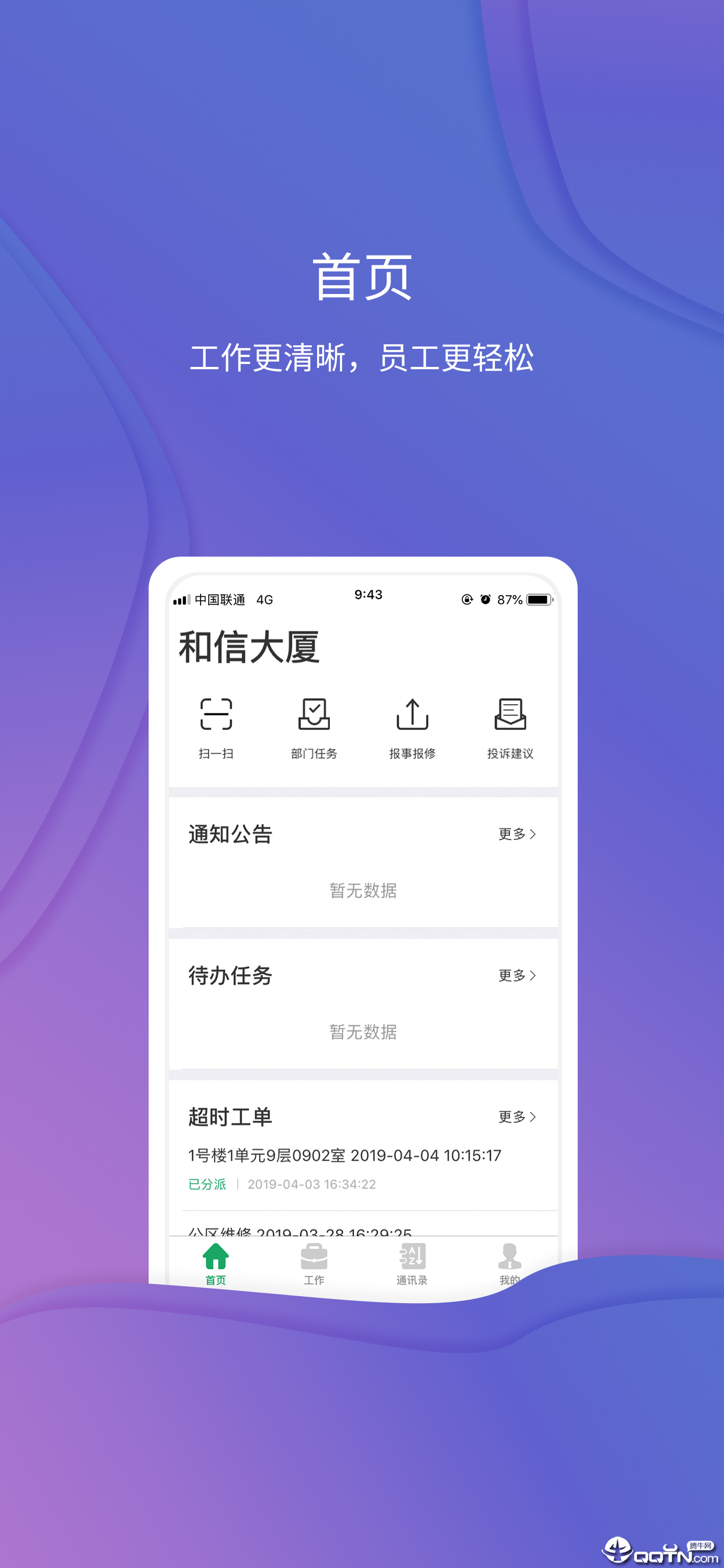 �����ֹܼ�v1.3.9 ��׿��