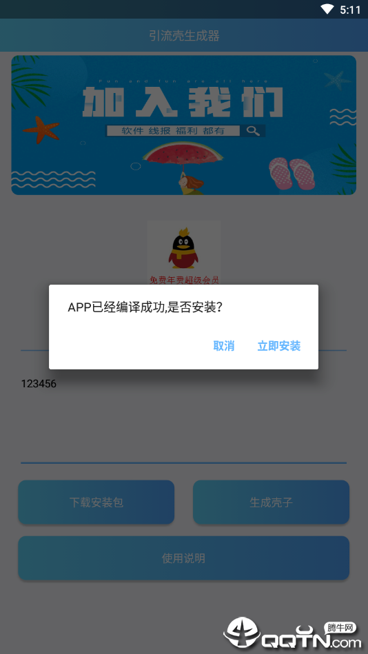 ������������v1.1 ��׿��