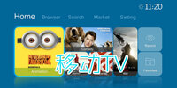 �ƶ�TV