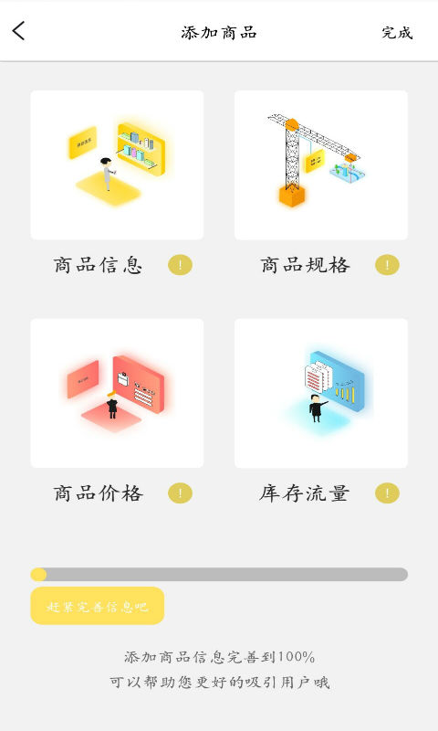 ���������̼Ұ�appv1.6.2 ��׿��