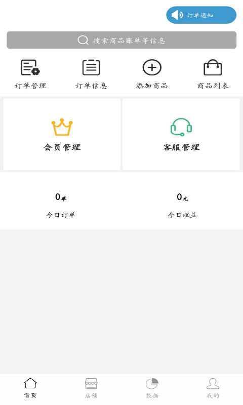 ���������̼Ұ�appv1.6.2 ��׿��