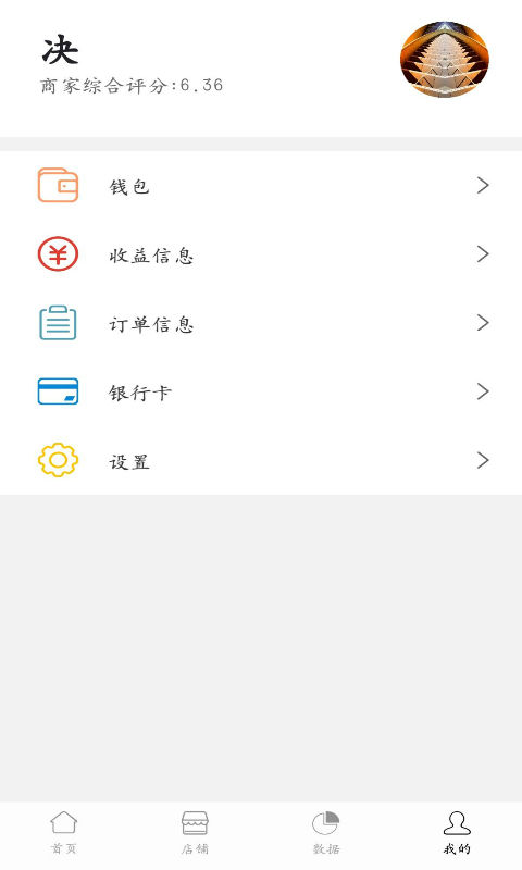 ���������̼Ұ�appv1.6.2 ��׿��