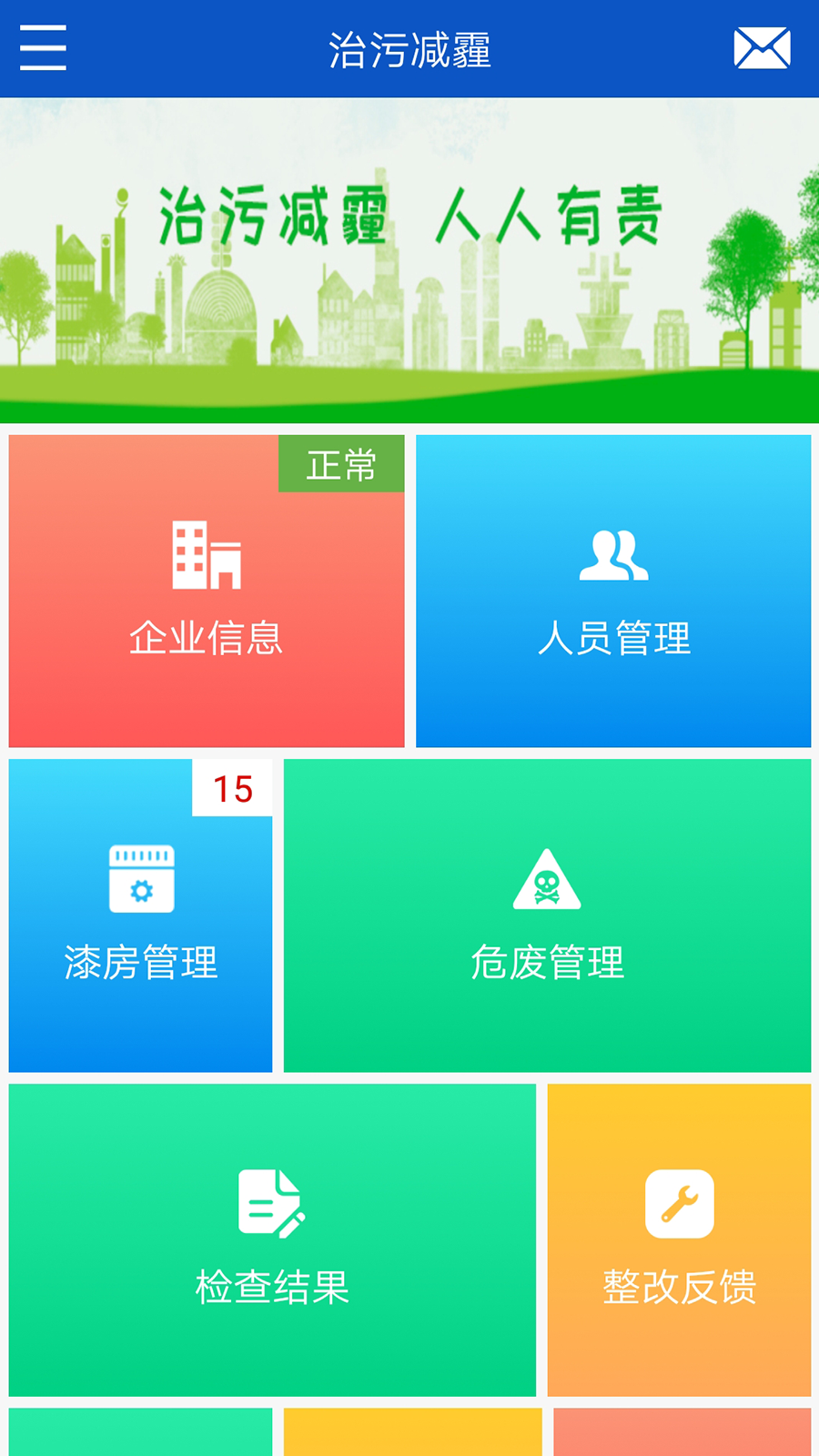 ���ۼ�����ҵ��appv1.2.9 ���°�