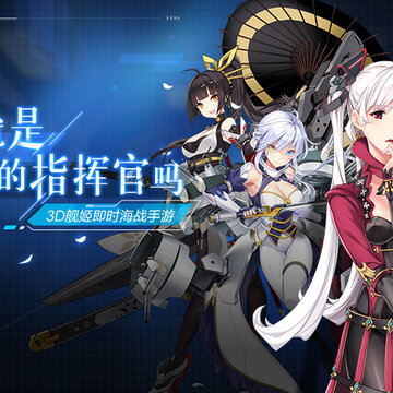 苍蓝誓约B站版 苍蓝誓约B站版