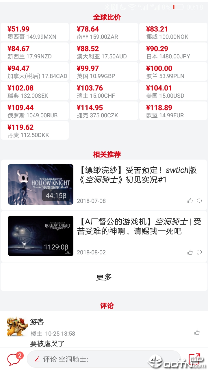 NS�ۿ۲�ѯappv1.9.1 ���°�