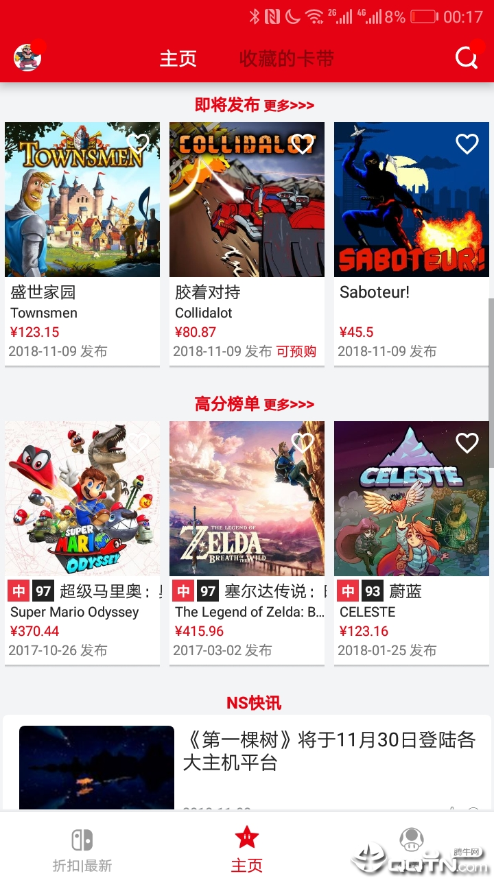 NS�ۿ۲�ѯappv1.9.1 ���°�