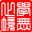 �ļ�����д������v1.0 ��Ѱ�