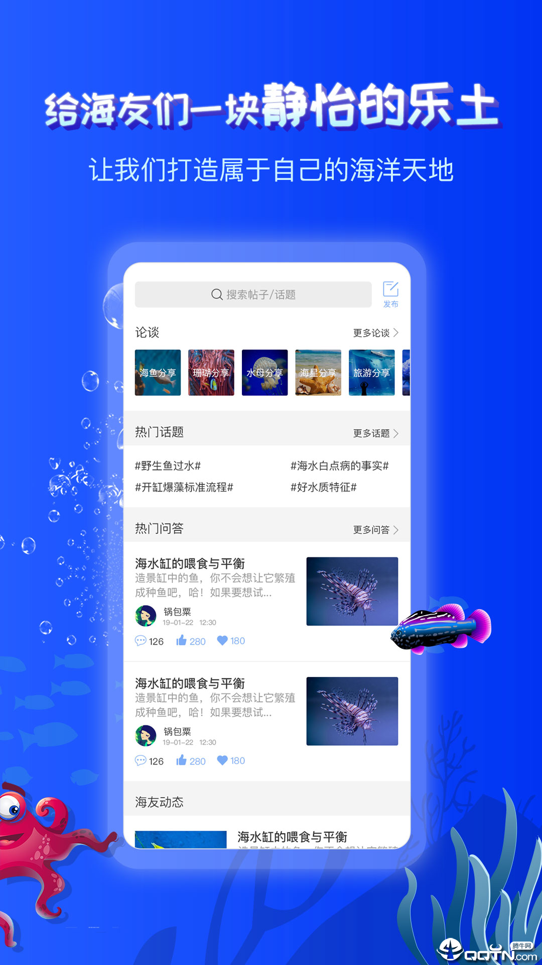 ����֮��v2.6.4 ��׿��